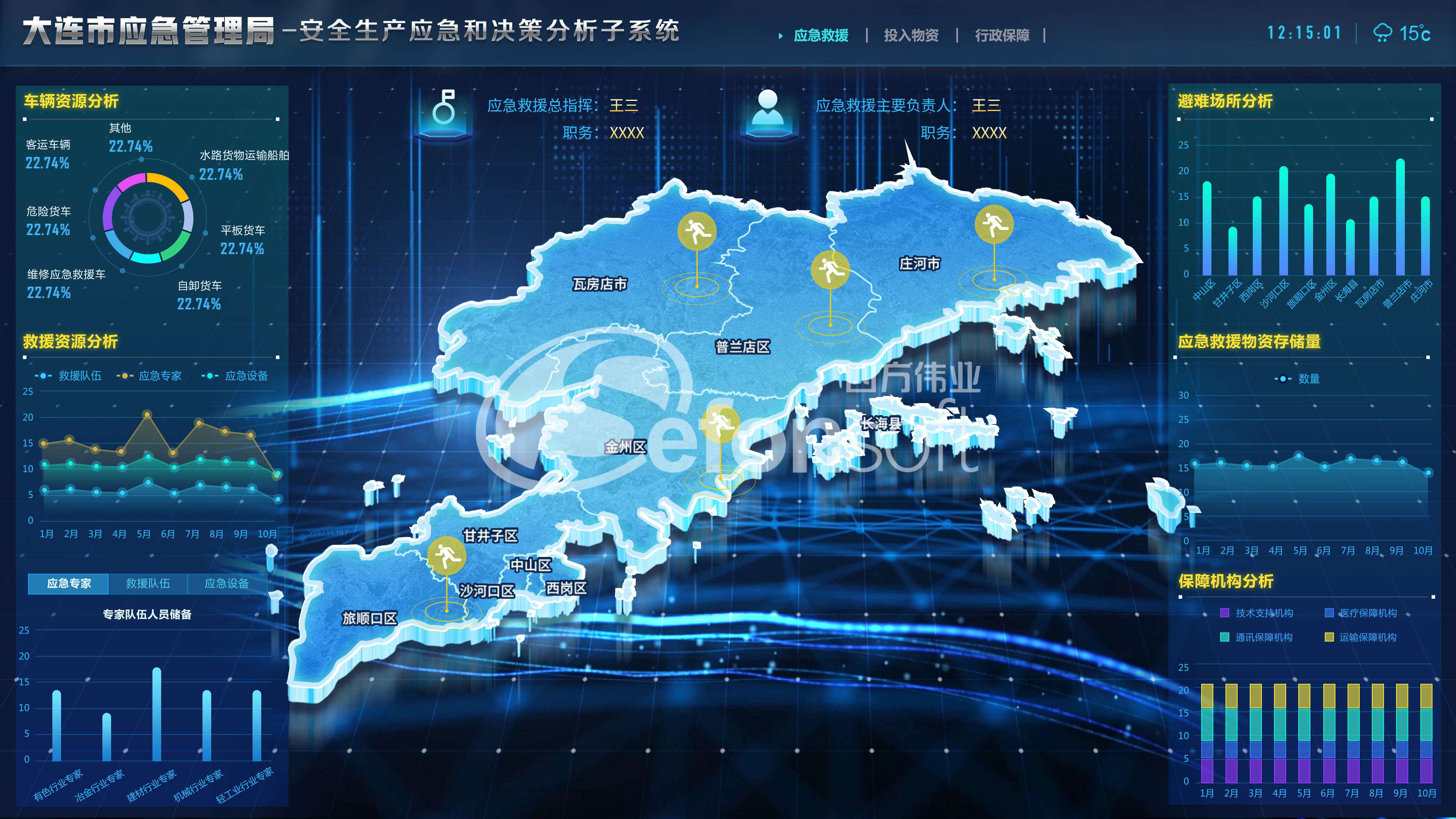 1618976496508239.jpg 應(yīng)急救援(1).jpg